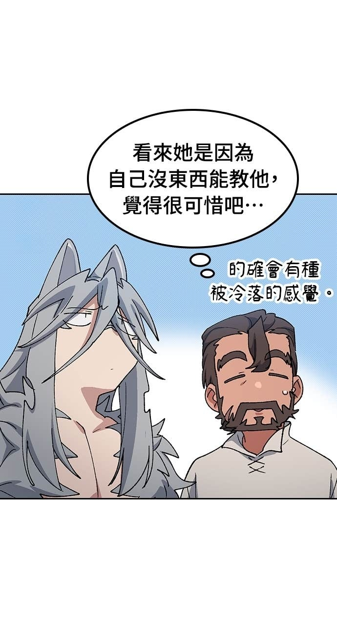 第70话 第85页