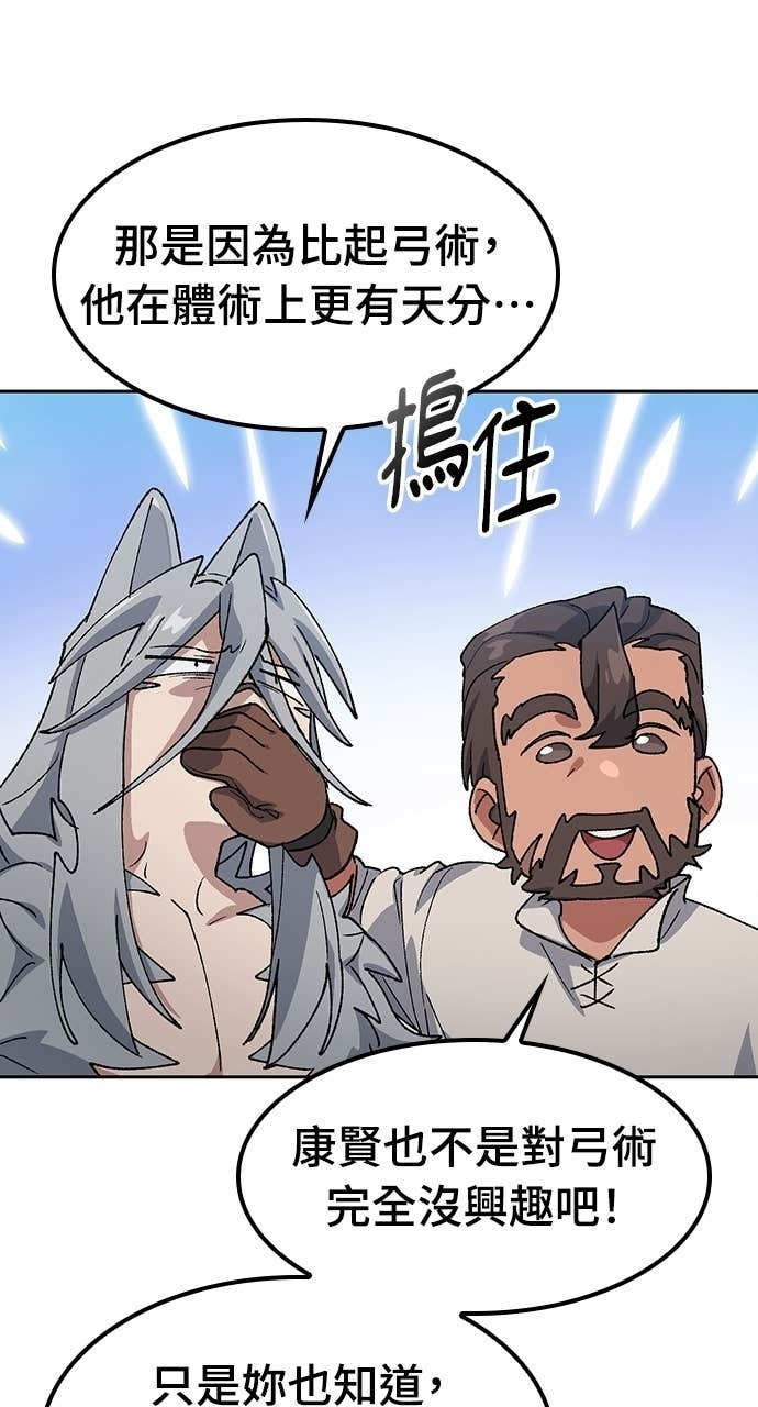 第70话 第86页