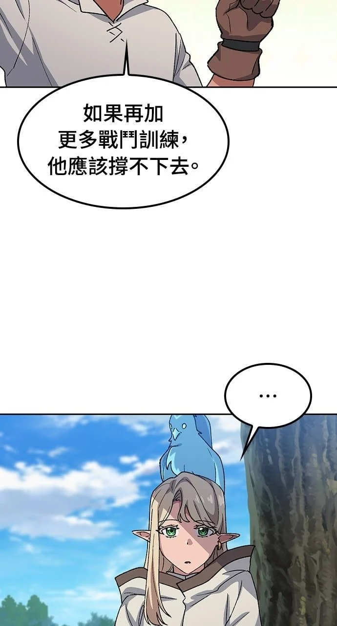 第70话 第88页