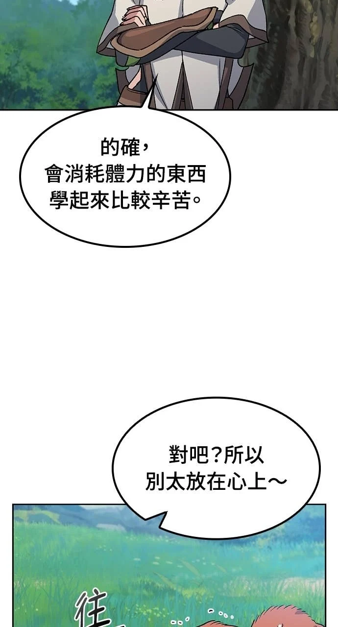 第70话 第89页