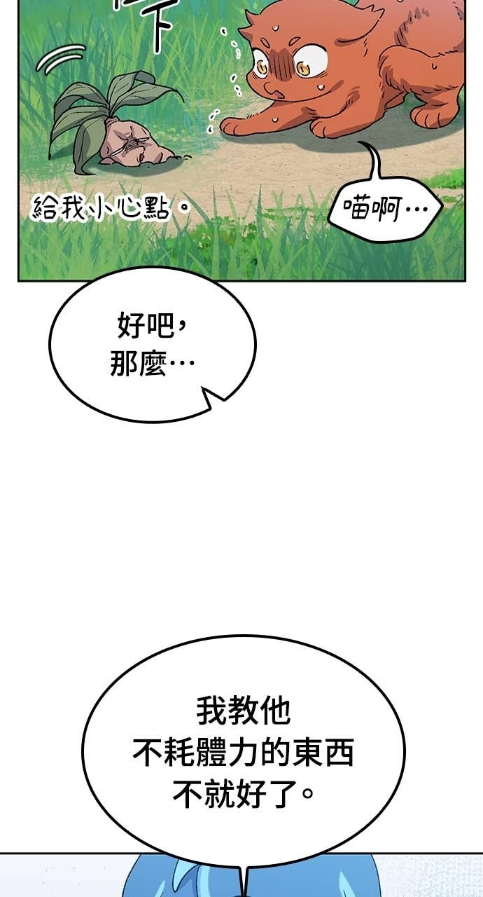 第70话 第90页