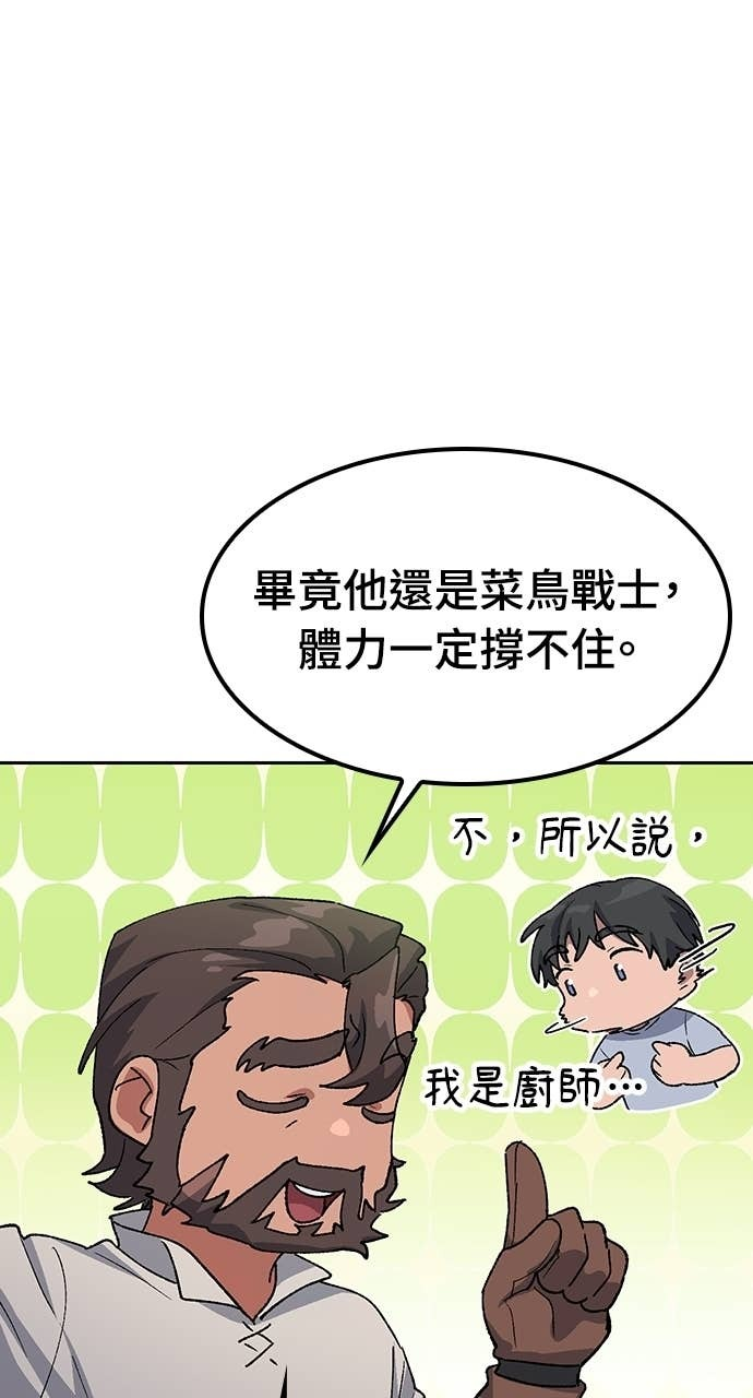 第70话 第94页