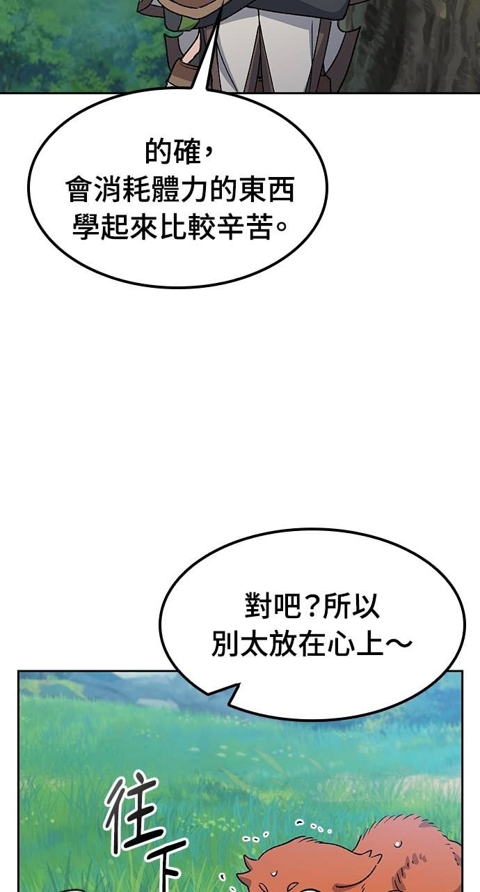 第71话 第3页