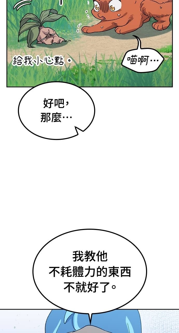 第71话 第4页