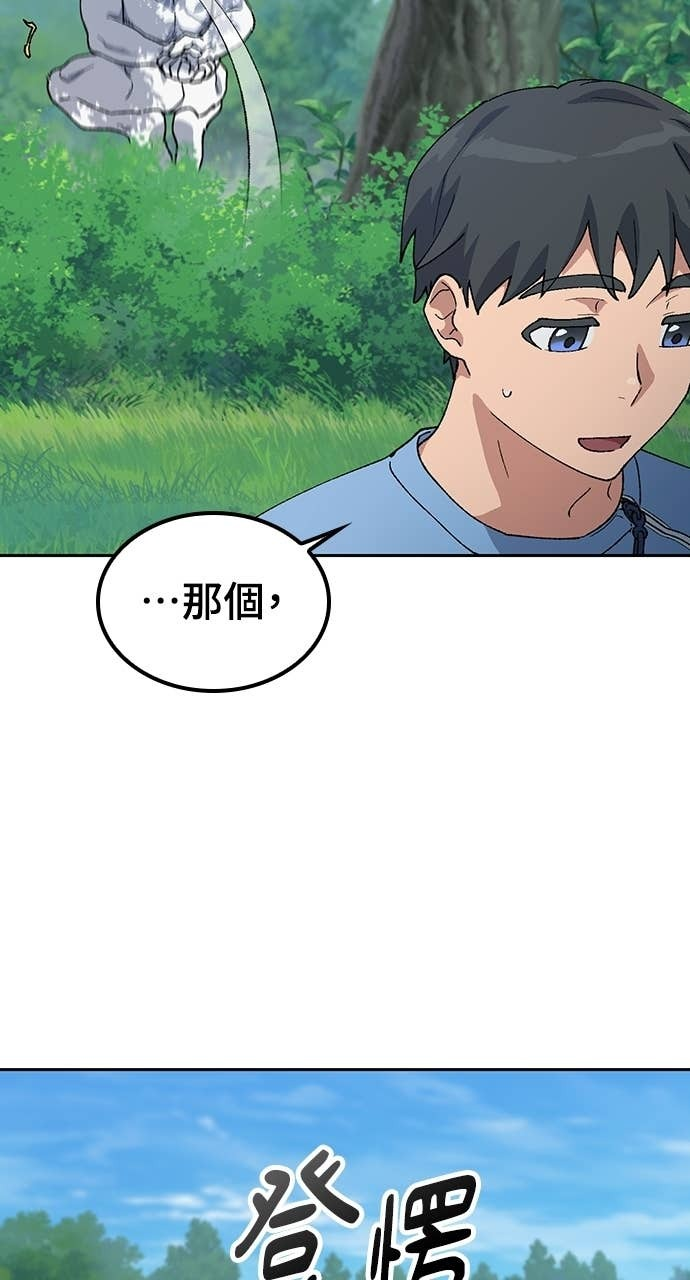 第71话 第11页