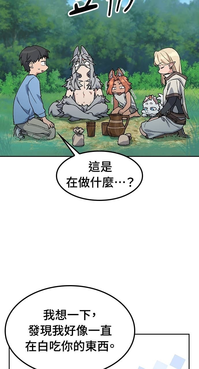 第71话 第12页