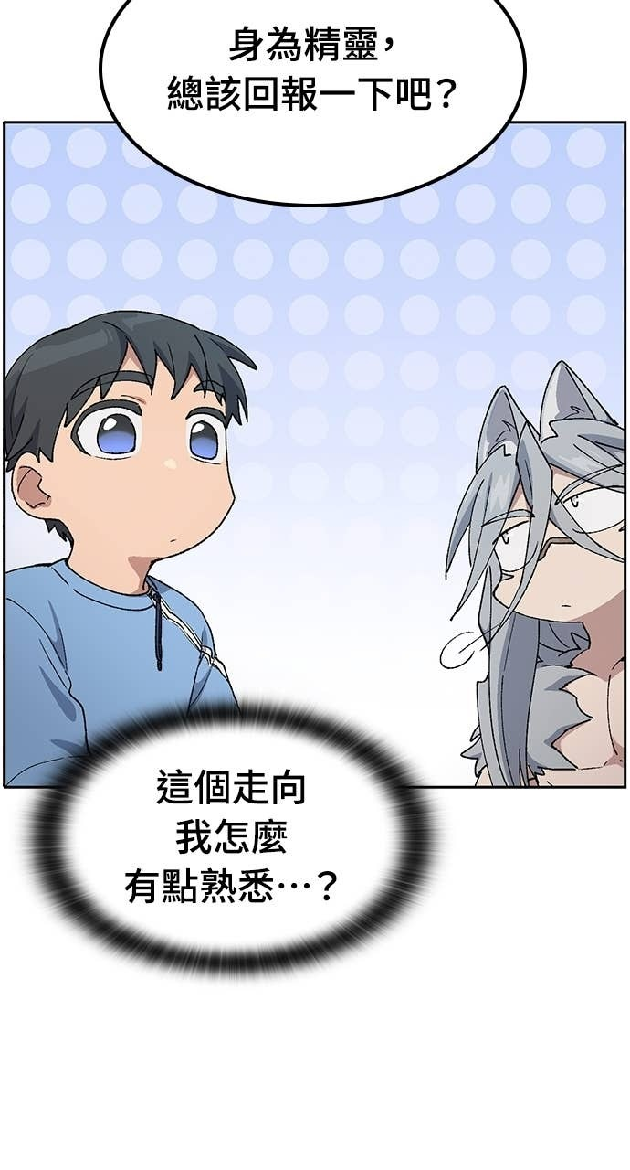第71话 第14页