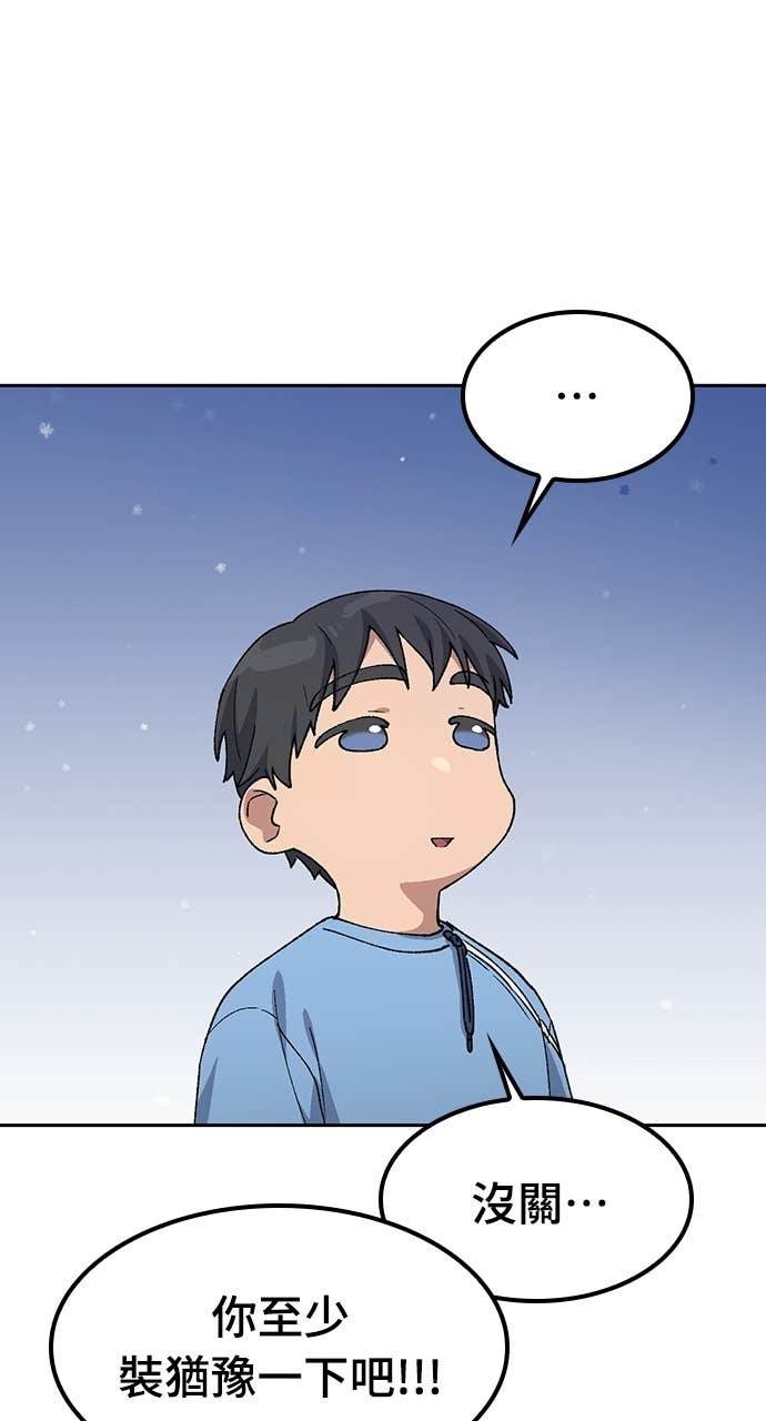 第71话 第18页