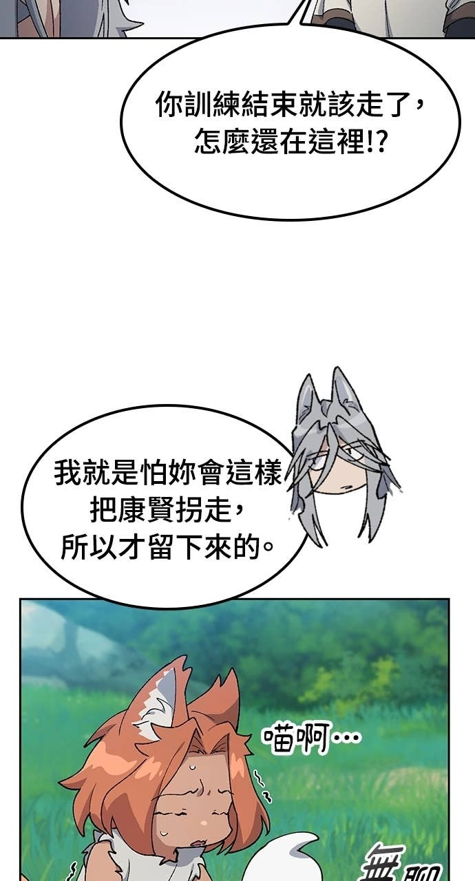 第71话 第20页