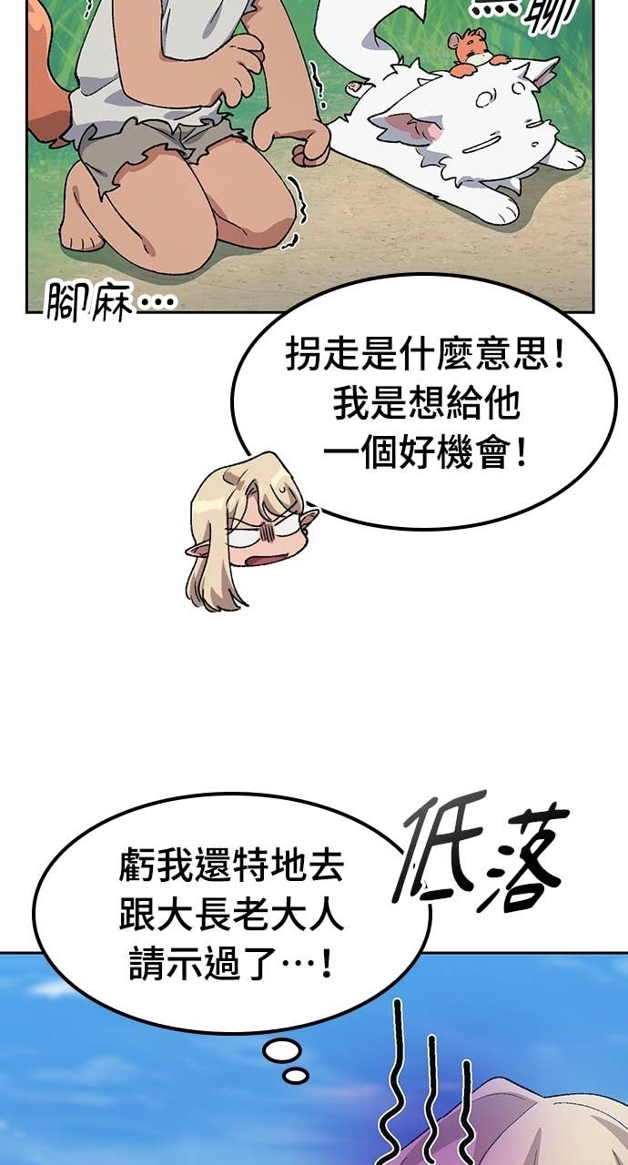 第71话 第21页