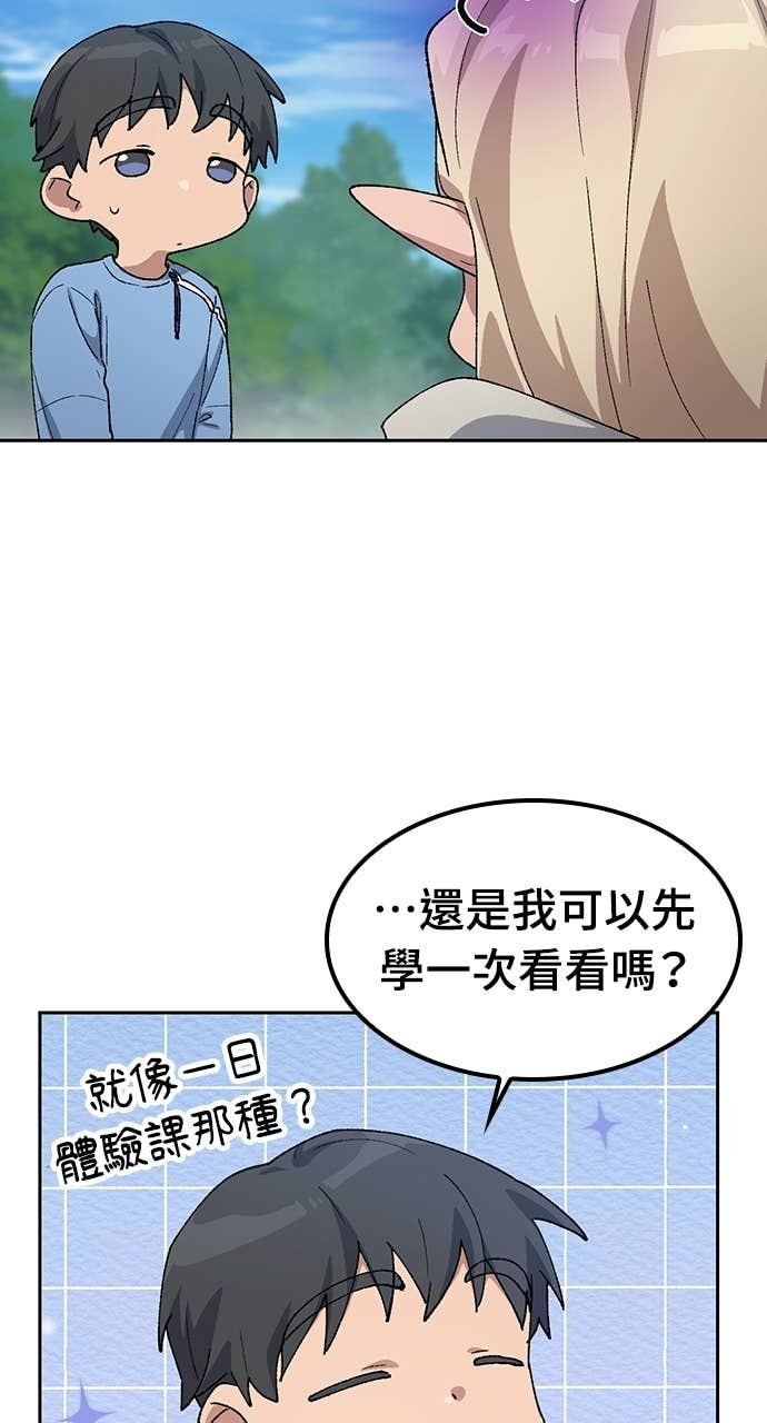 第71话 第22页