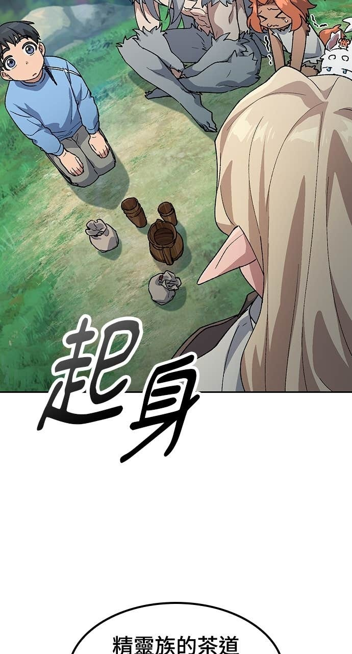 第71话 第24页