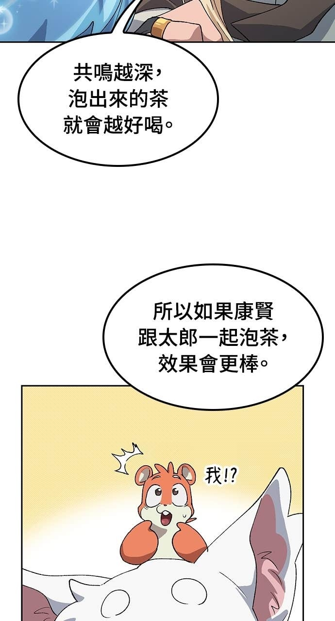 第71话 第29页