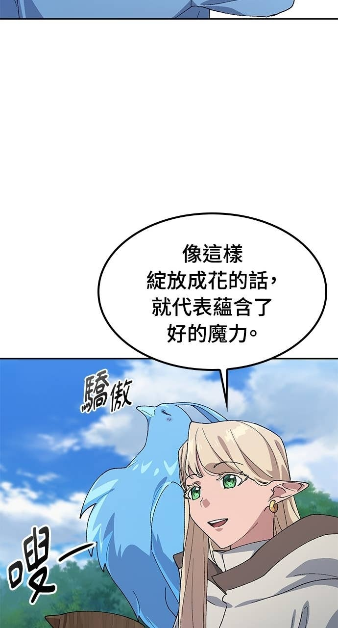 第71话 第36页