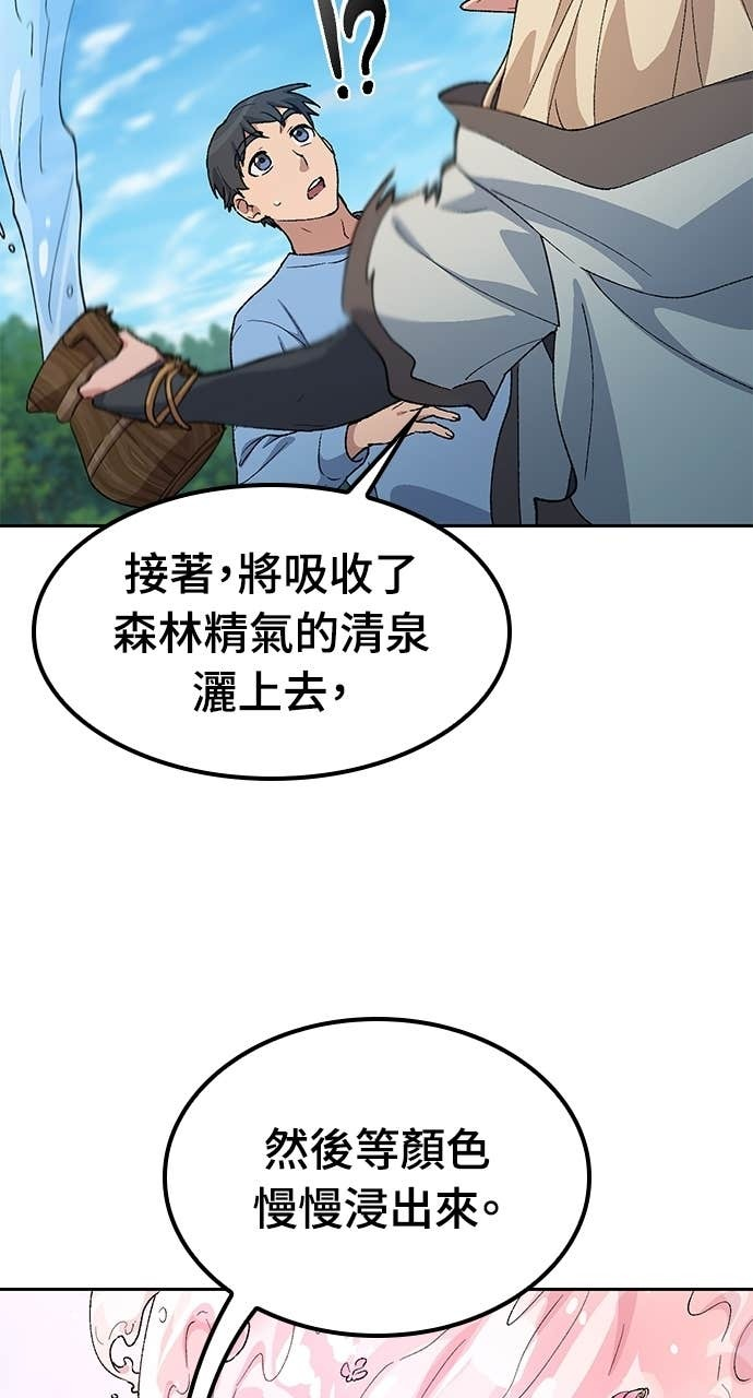 第71话 第38页