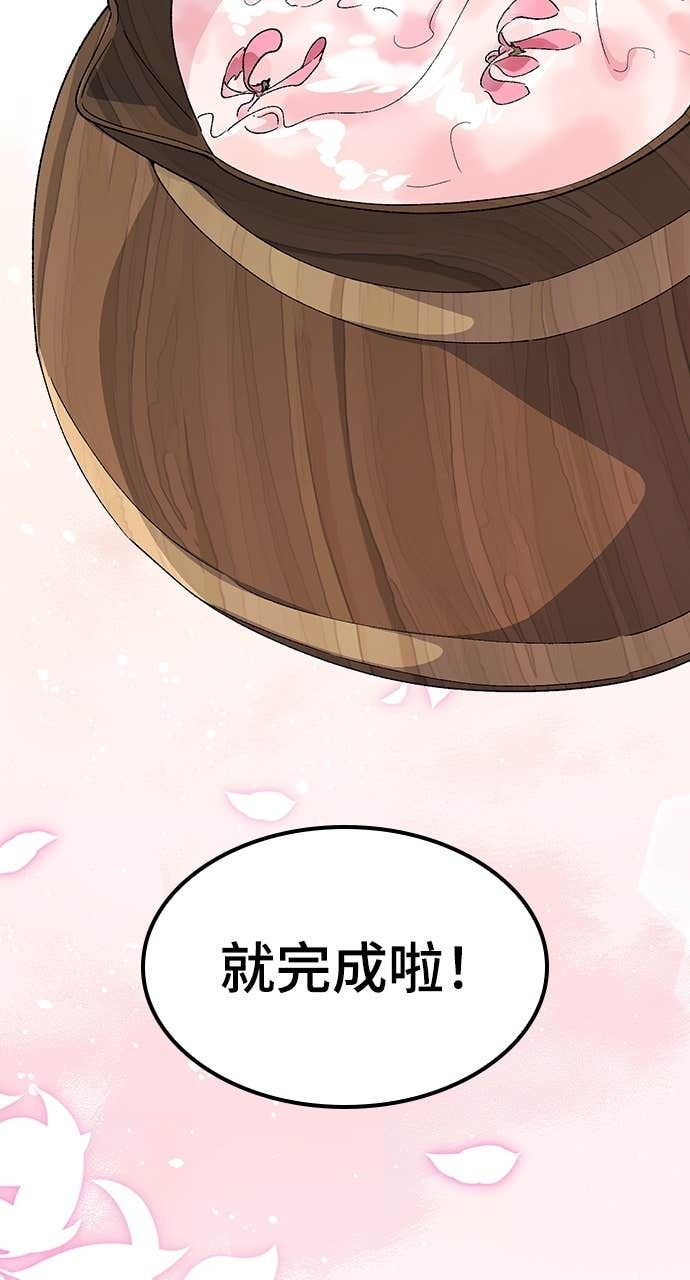 第71话 第41页