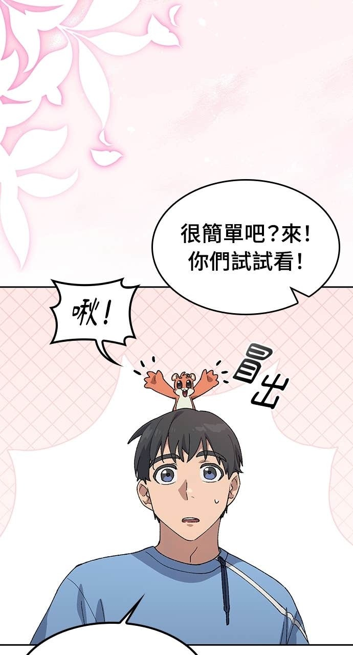 第71话 第42页