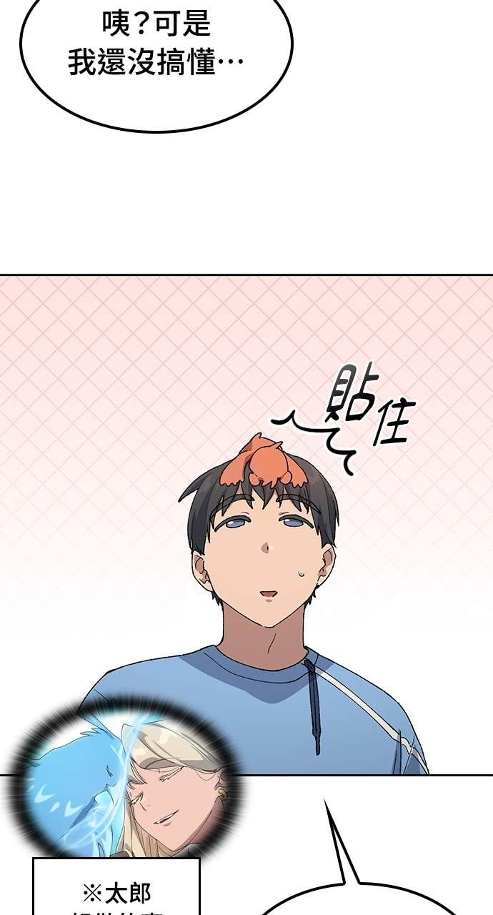 第71话 第43页