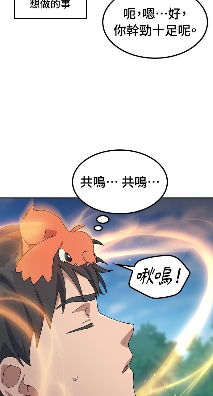 第71话 第44页