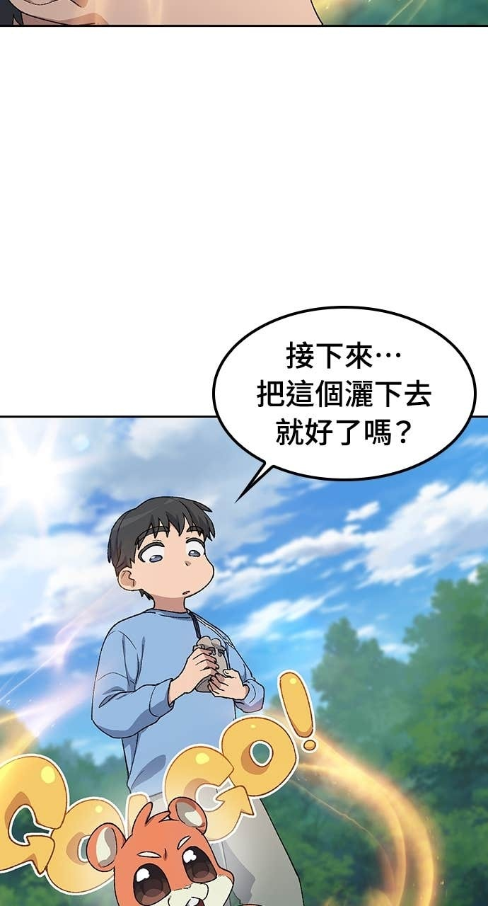 第71话 第45页