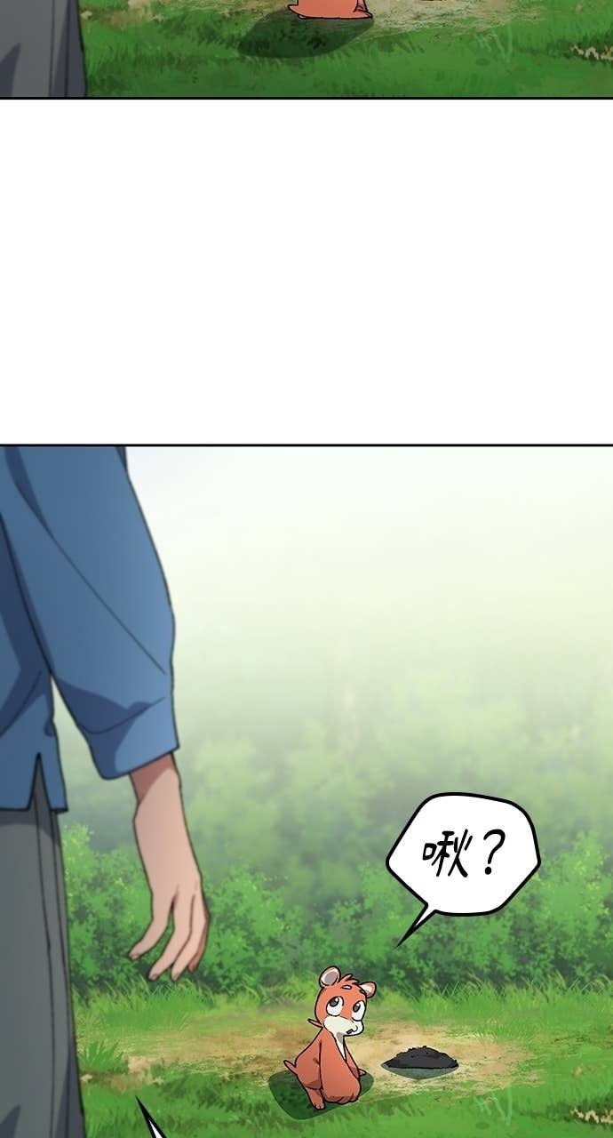 第71话 第50页