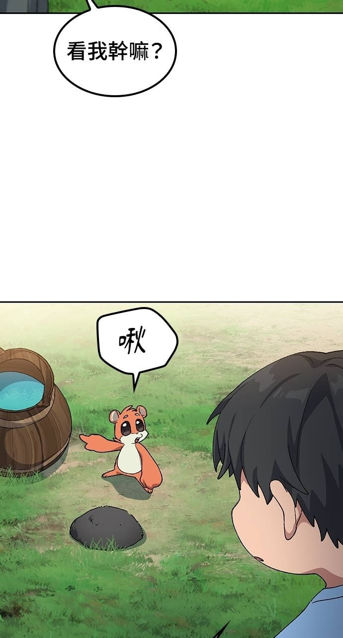 第71话 第51页