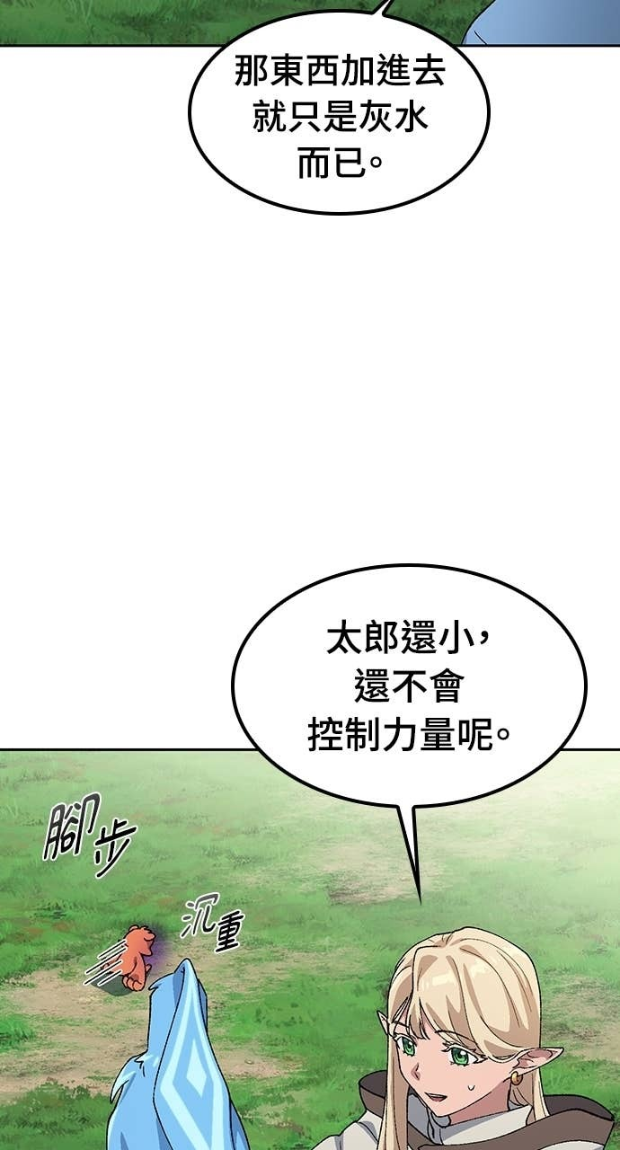 第71话 第52页