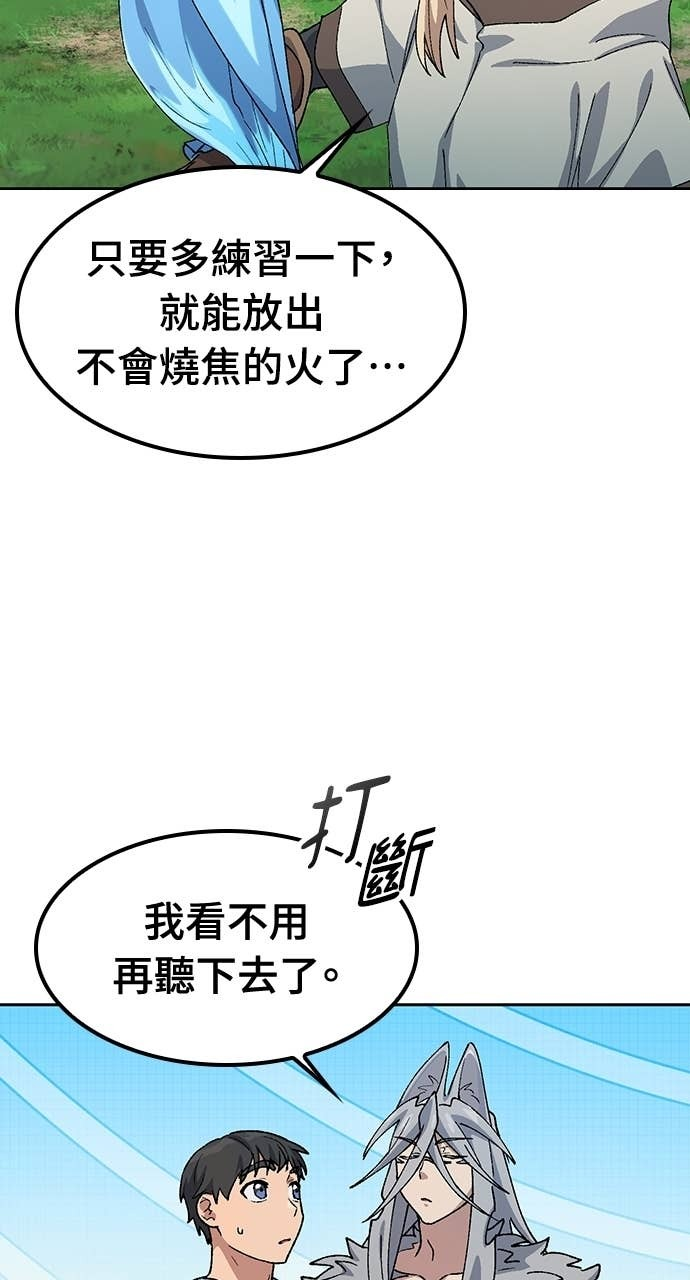 第71话 第53页
