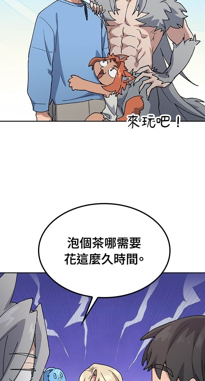 第71话 第54页