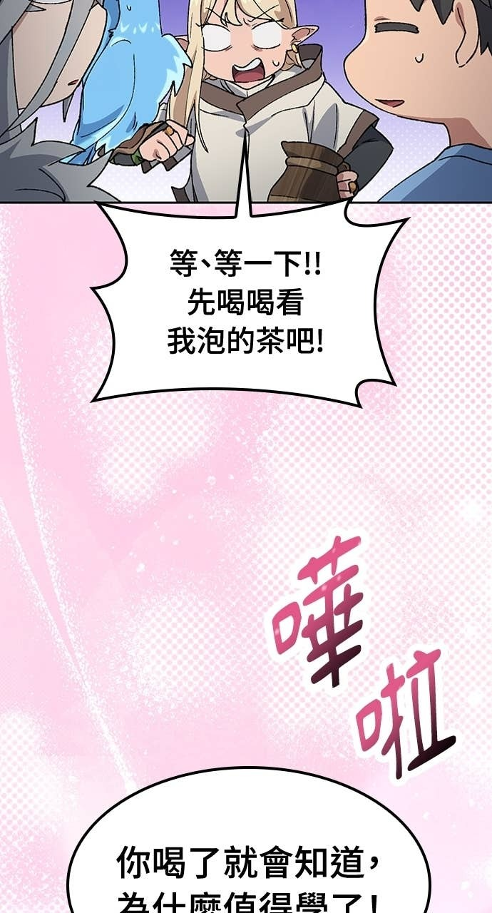 第71话 第55页