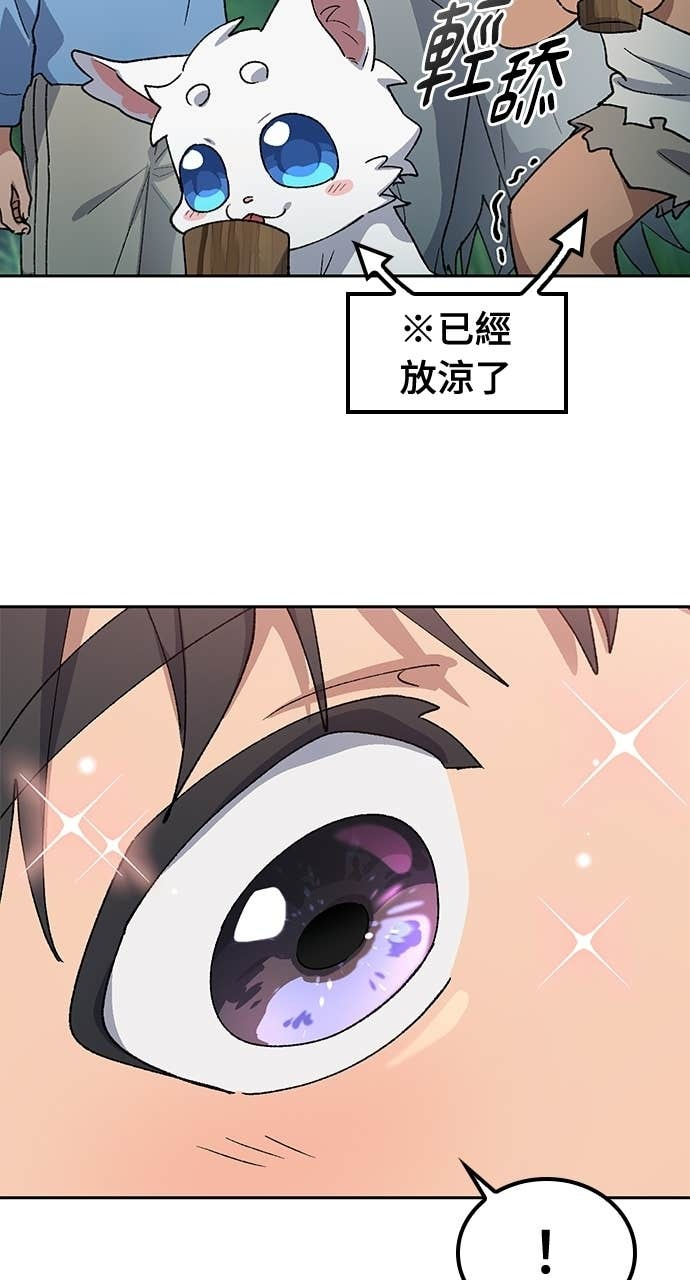 第71话 第58页