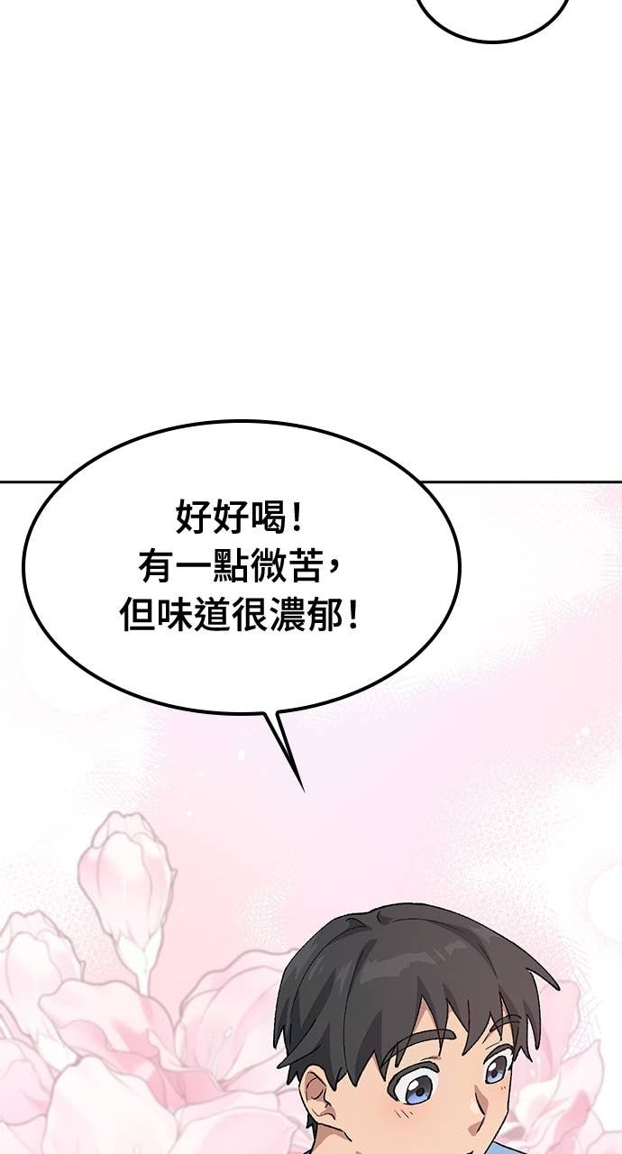 第71话 第59页