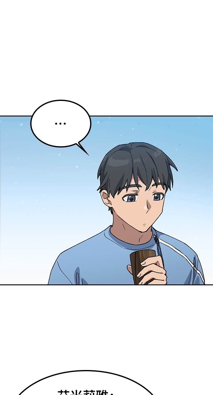 第71话 第65页