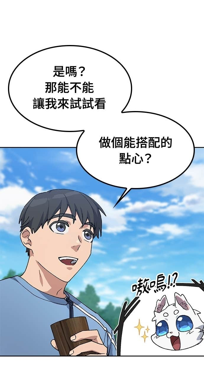 第71话 第67页