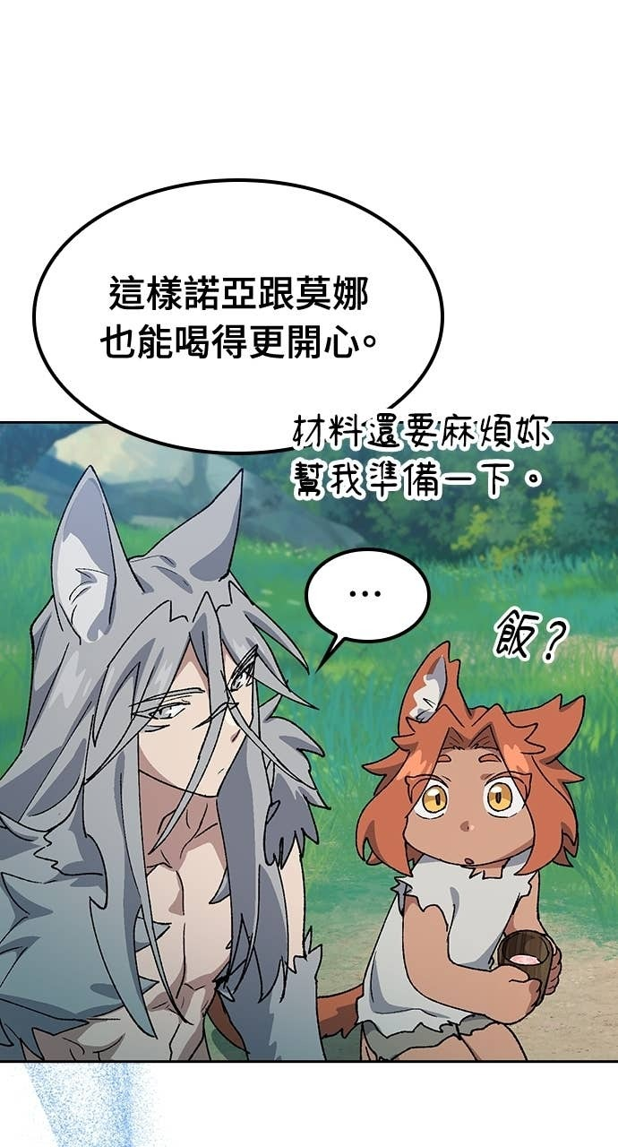 第71话 第68页