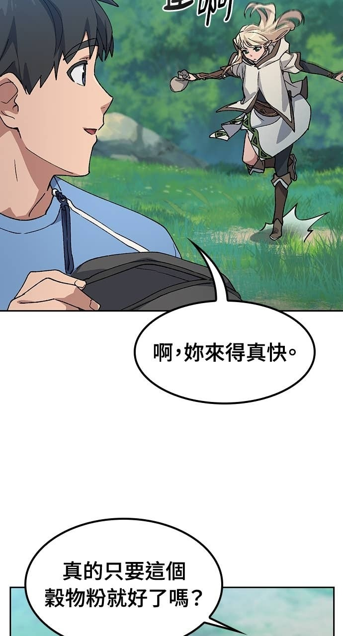 第71话 第70页