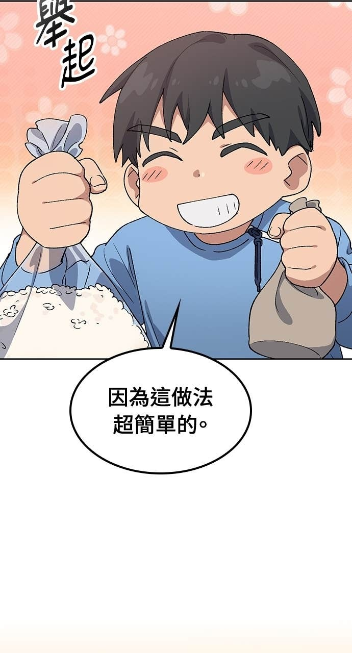 第71话 第72页