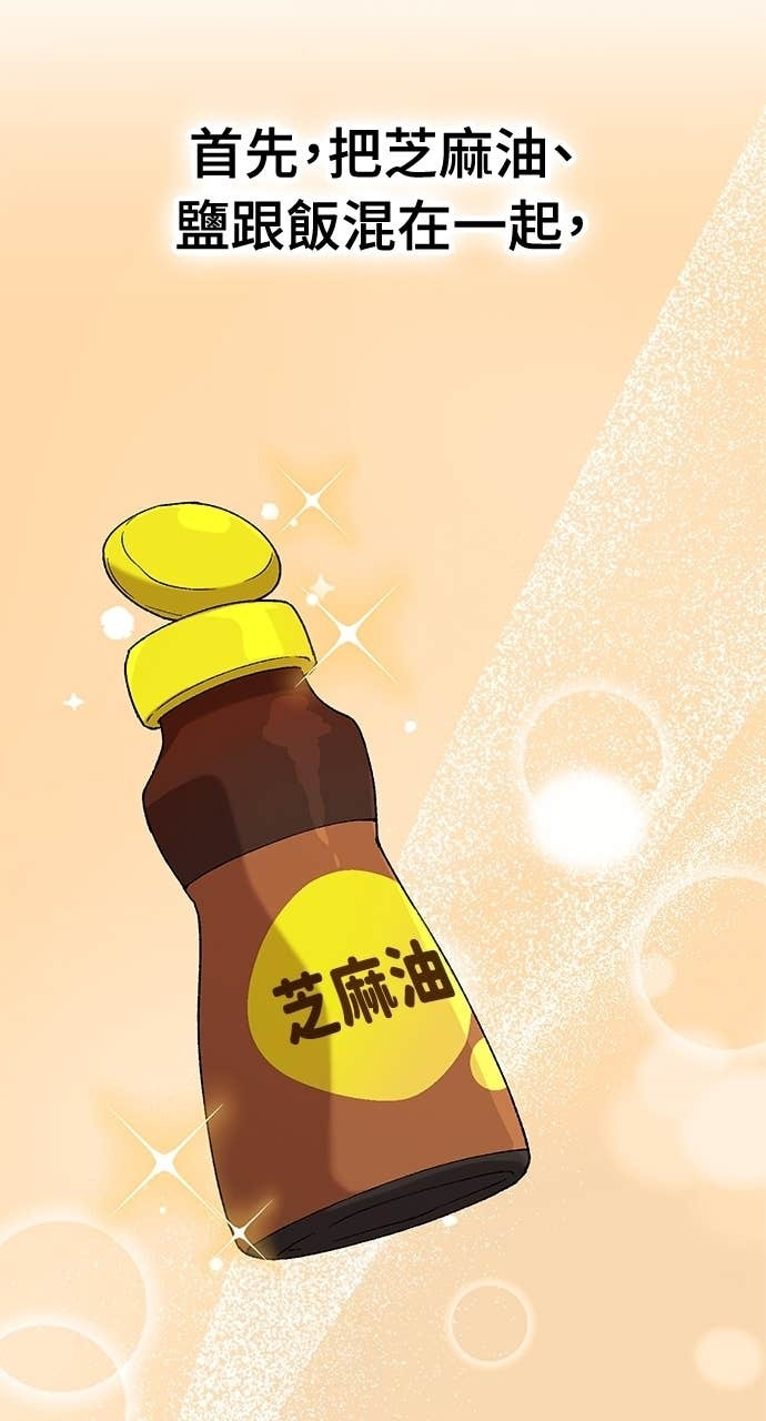 第71话 第73页
