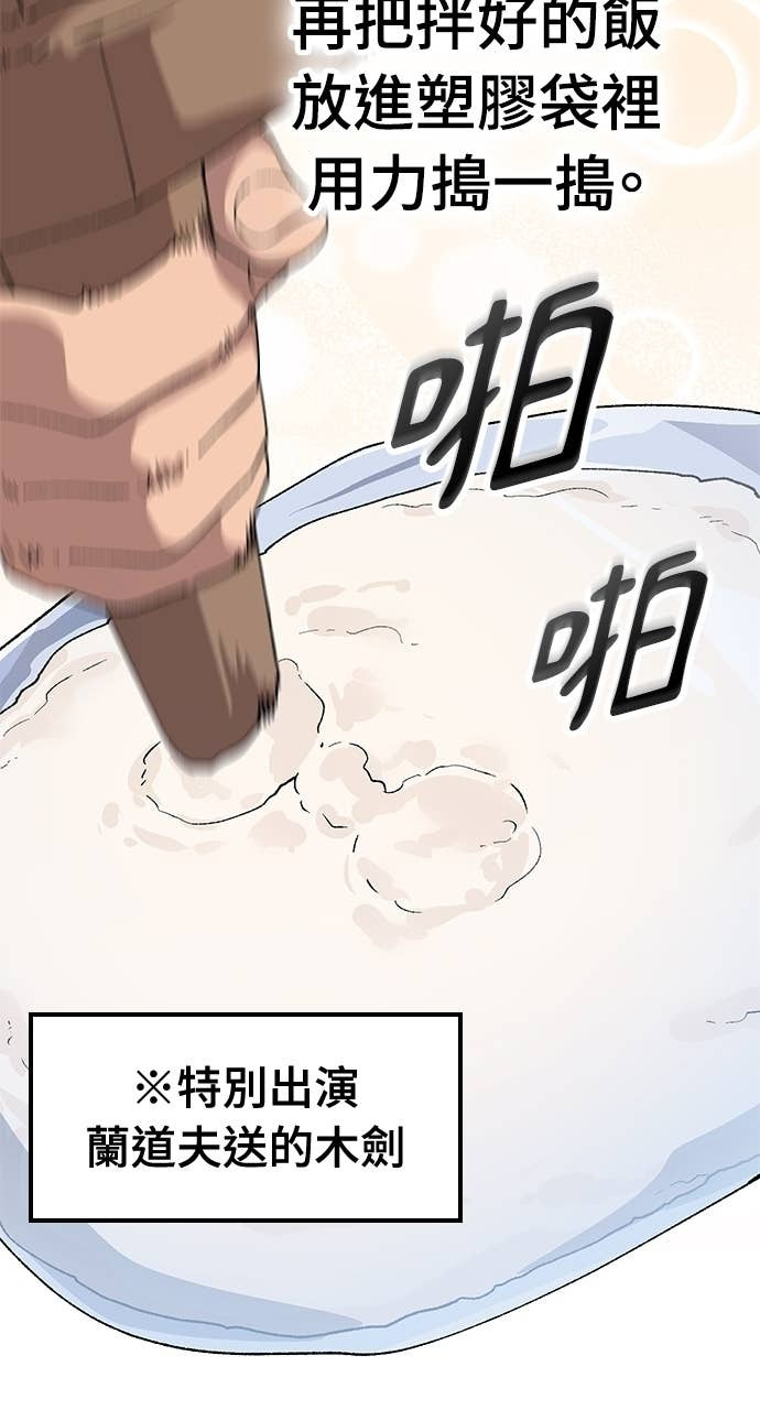 第71话 第75页