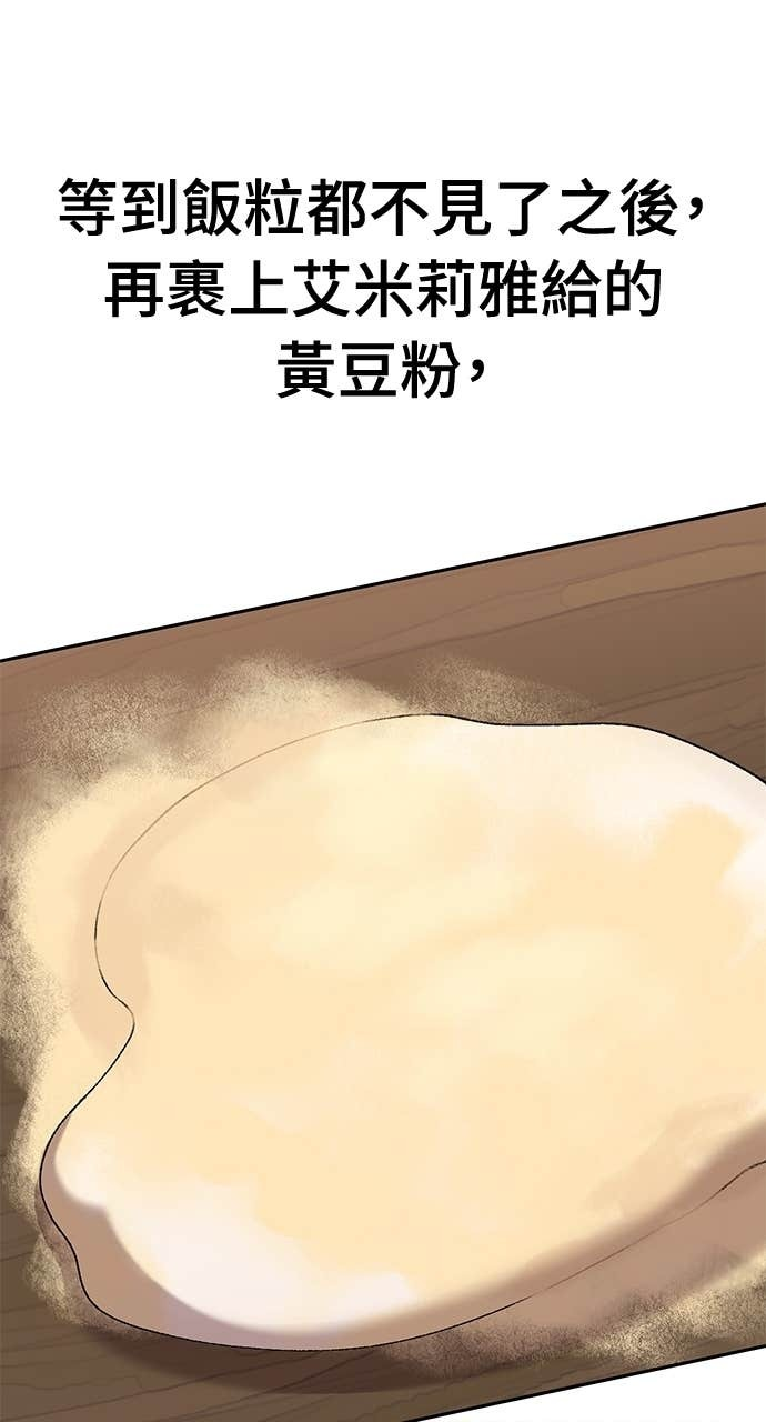 第71话 第76页