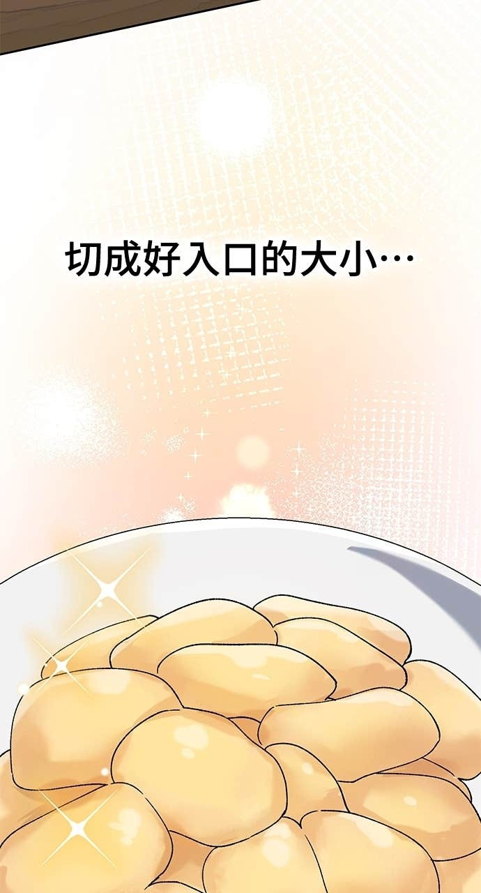 第71话 第77页
