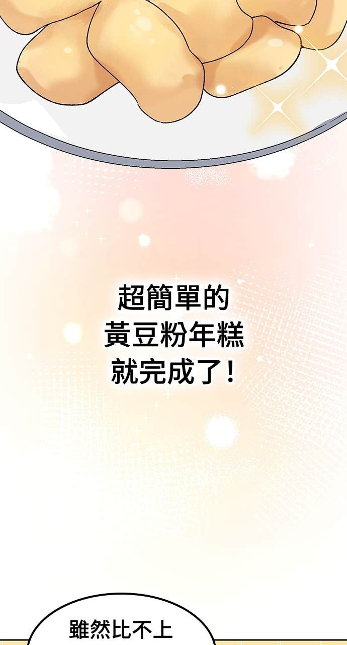 第71话 第78页