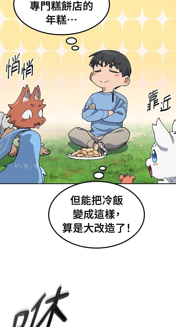 第71话 第79页