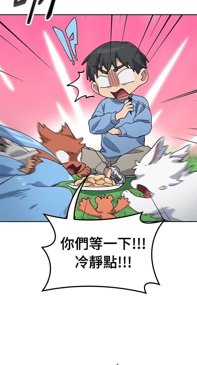第71话 第80页
