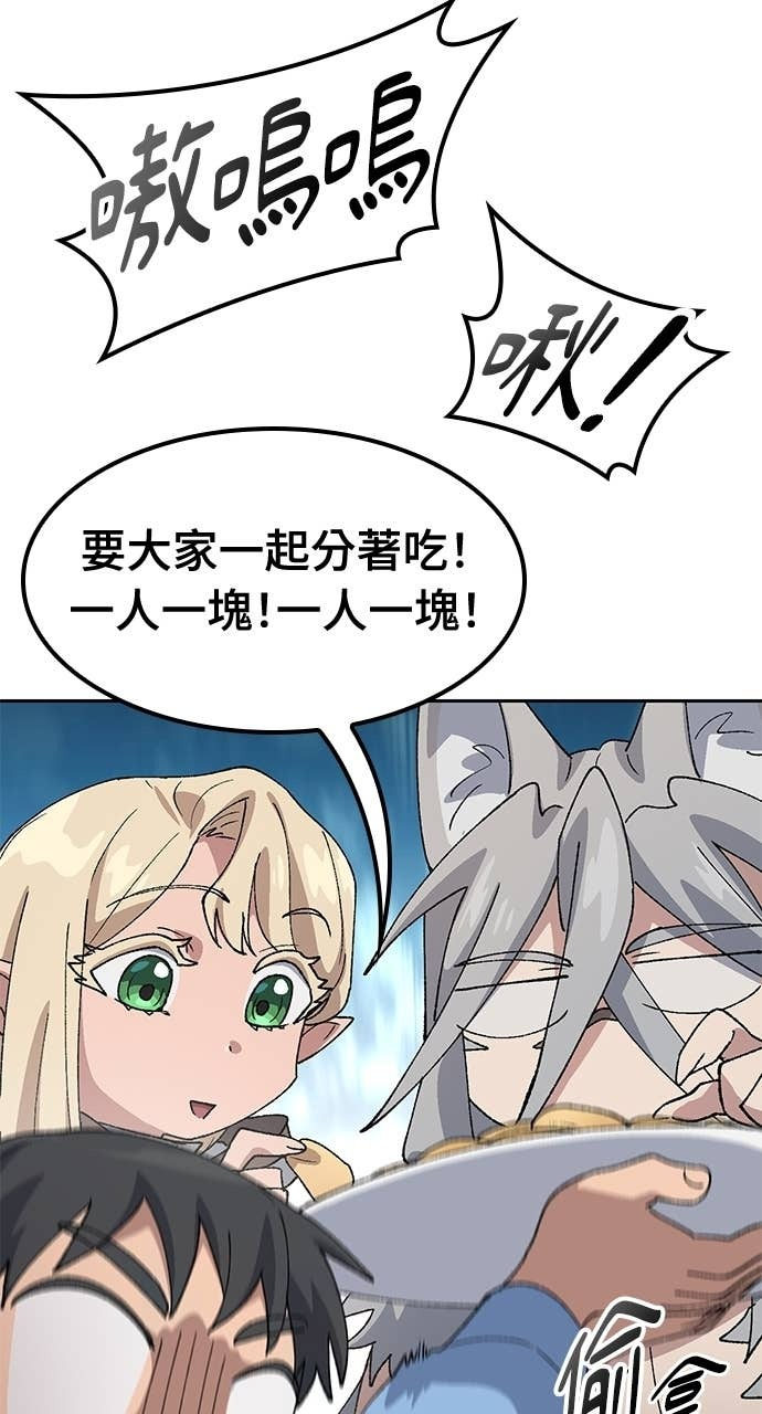 第71话 第81页