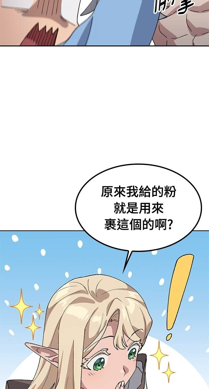 第71话 第82页
