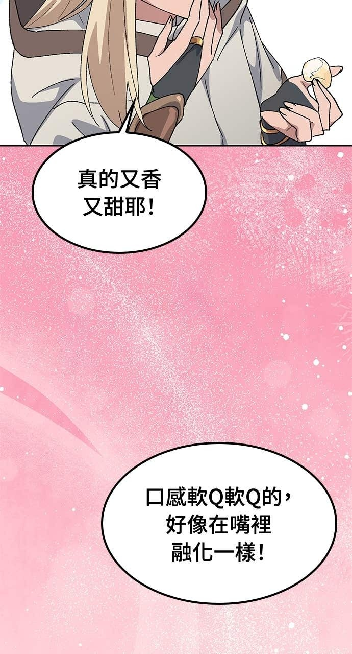 第71话 第83页