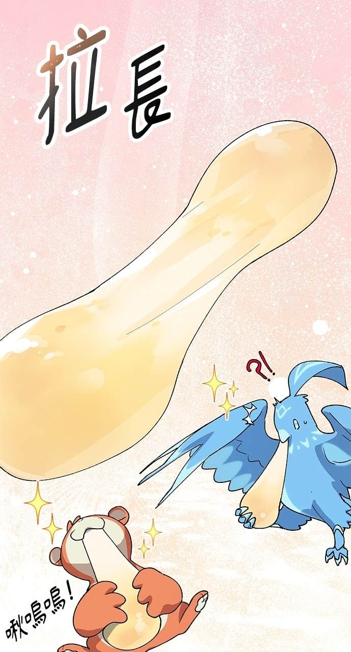 第71话 第84页