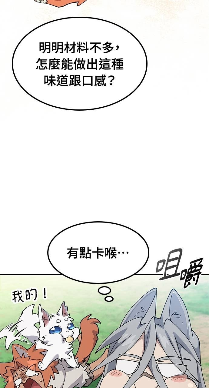 第71话 第85页