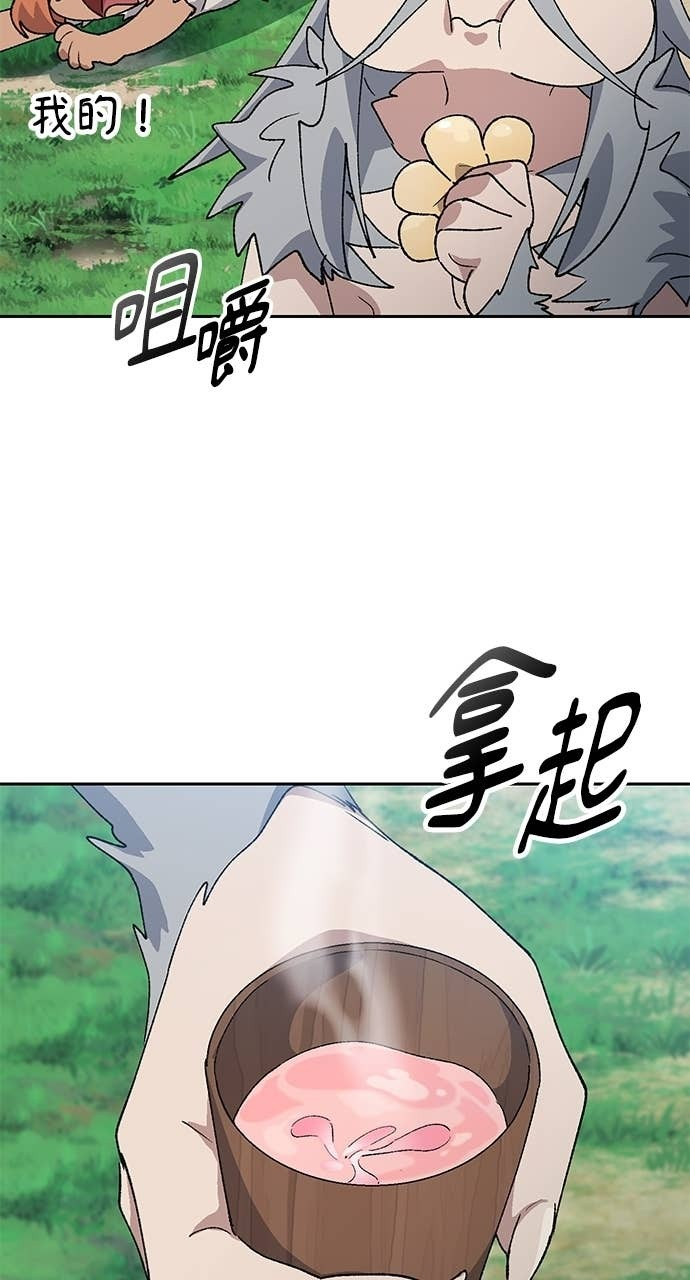 第71话 第86页